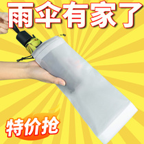 Umbrella storage bag waterproof drawstring bag out-and-out storage car drawstring bag umbrella cover umbrella bag translucent bag