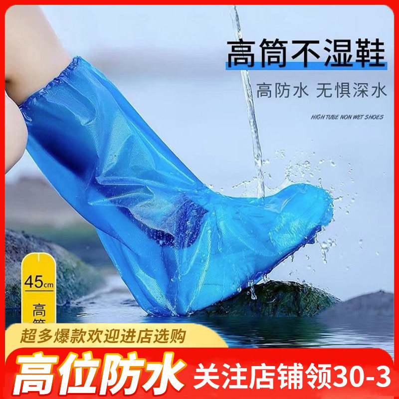 Disposable rain shoe cover waterproof thickened abrasion-proof transparent portable high cylinder outdoor rain boots anti-slip and rain-proof foot sleeve-Taobao