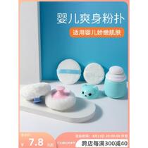 Talcum powder powder puff large powder box portable box baby special newborn baby children prickly heat powder empty box