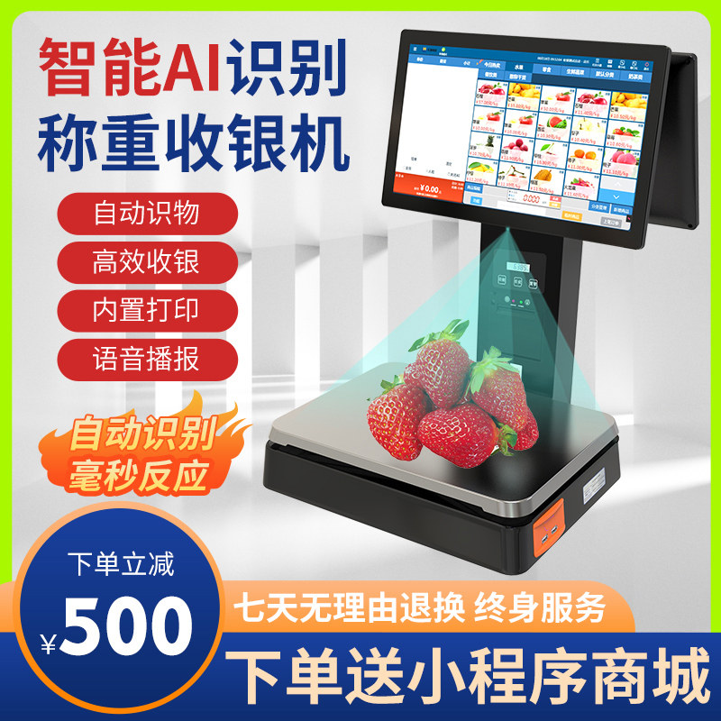 Huapo Ai Intelligent Weighing Cashier Machine All-in-one Touch Screen Electronic Scale Computer Electronic Scale Computer Cashier System Water Fruit Shop Raw Fresh Cooked Food Vegetable Hale Spicy Hot Supermarket Cashing Machine Cashier Weighing Scales-Taobao