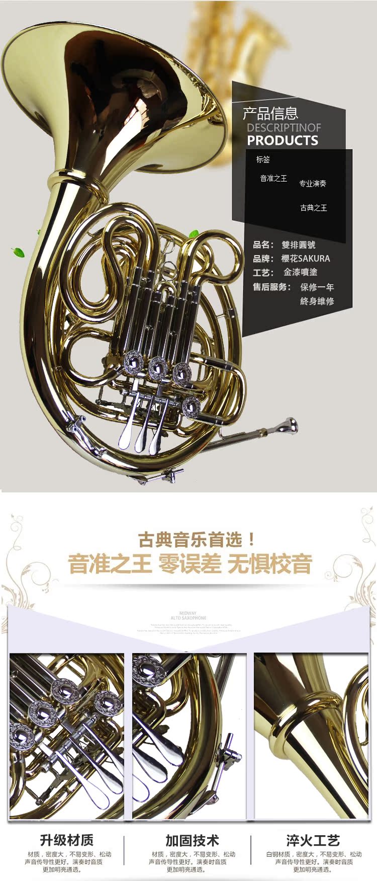High-end Sakura professional B F four-key double-row split French horn instrument Brass instrument SER360 split