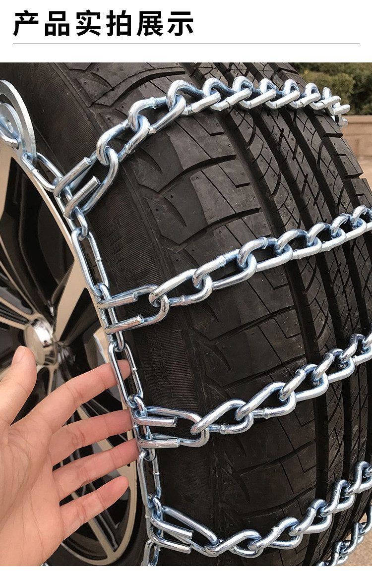 Thickened Anti-skid Chains for Cars, SUVs, Electric Vehicles