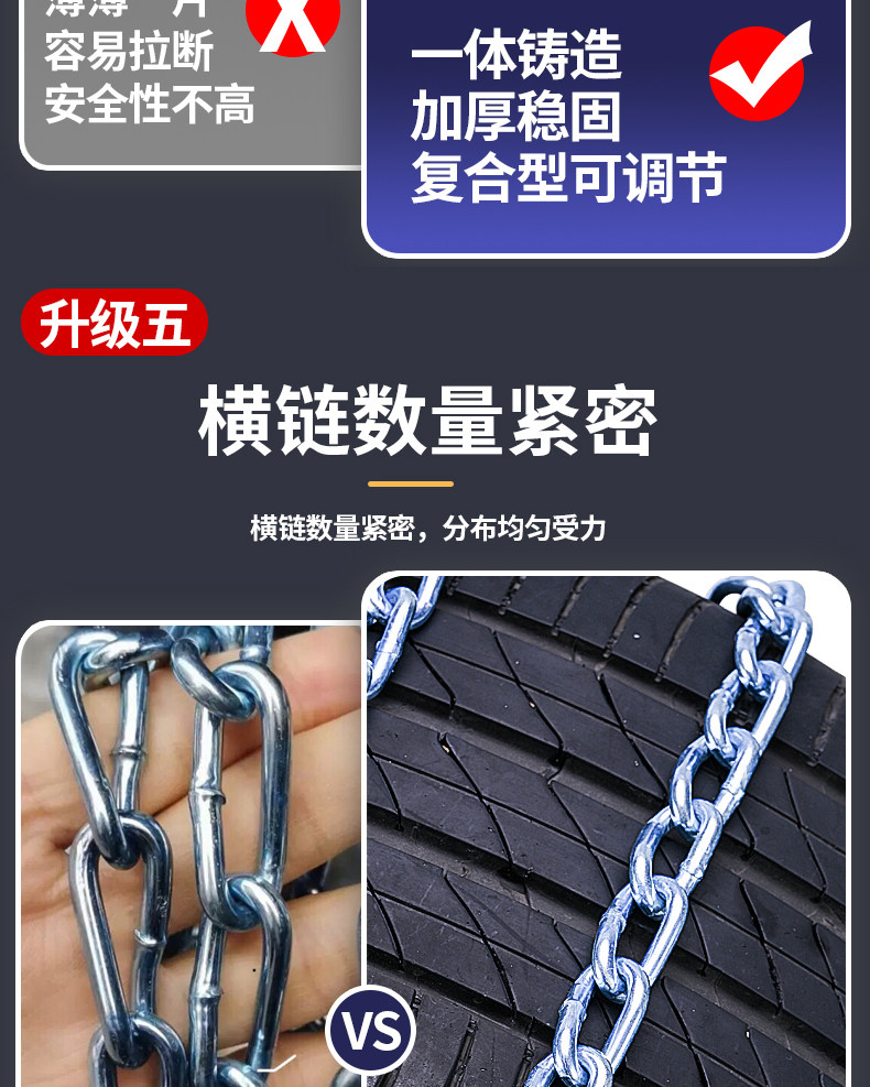 Thickened Anti-skid Chains for Cars, SUVs, Electric Vehicles