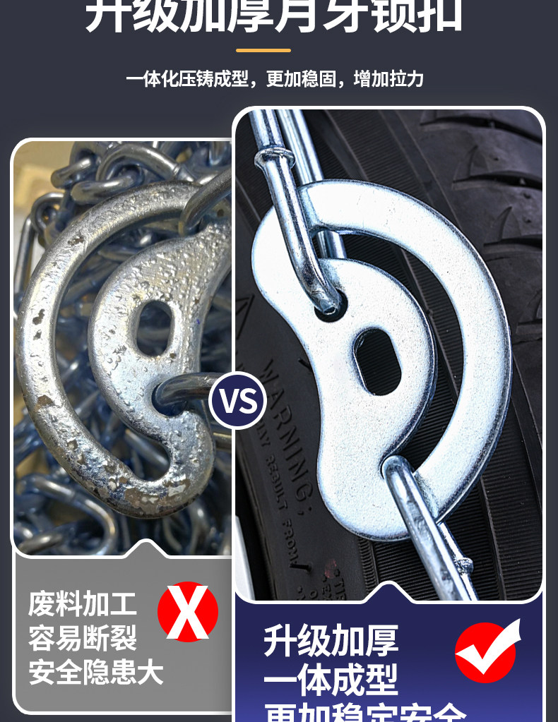 Thickened Anti-skid Chains for Cars, SUVs, Electric Vehicles