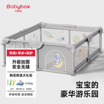 Bebos baby anti-slip and anti-collision 0 formaldehyde playpen baby toddler safety guardrail