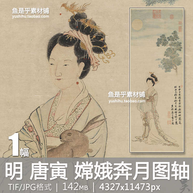 中国古美術・仕女人物四条屏画芯・唐寅印款・水墨彩色画・純手描き・文房置物・宣紙・ 唐伯虎四条屏中堂挂画唐寅四大美女款家用客厅挂画古