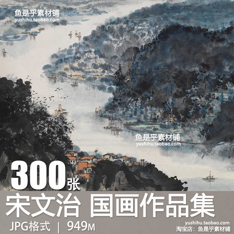 宋文治- Top 1000件宋文治- 2026年6月更新- 淘宝Taobao｜天猫Tmall
