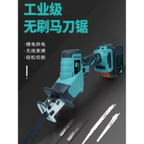 Japan imported Makita brushless motor saber saw rechargeable household handheld high-power suitable for Dayi battery animal husbandry