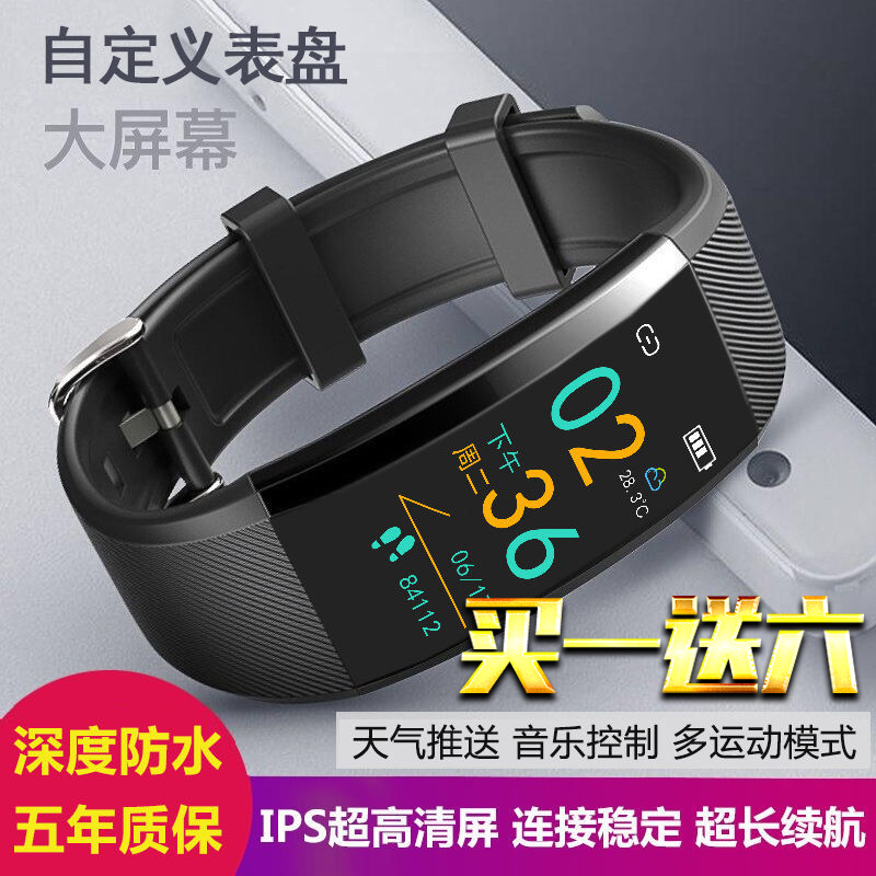 Watches for Men and Women, Sports Pedometer Alarm Clock, Luminous, High-Looking, Waterproof Alarm Clock, Rechargeable Color Screen Pedometer Smart Bracelet Watches for Men and Women, Sports Pedometer Alarm Clock, Luminous, High-Looking, Waterproof Alarm Clock, Rechargeable Color Screen Pedometer Smart Bracelet