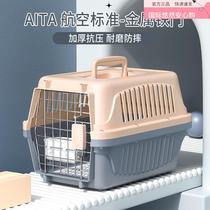Cat empty cage pet flight box dog and cat small and medium-sized dog travel shipping box large portable shipping box