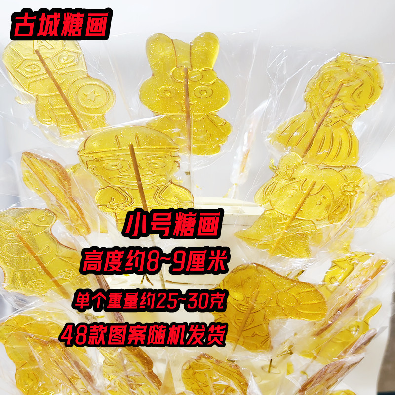 Pure Handmade Finished Products Small Sugar Painting Mold Sugar Painting Sticks Sugar Cartoon Sugar Painting Scenic Spot Park School Gate Heat Pin-Taobao