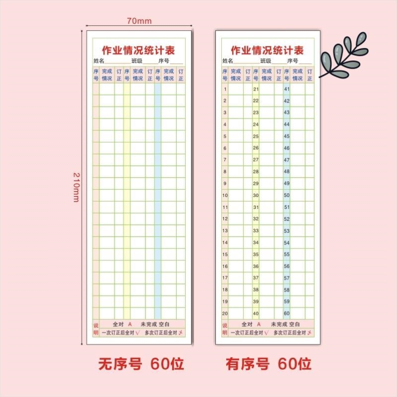 作业登记贴成绩订正统计跟踪粘纸：小学生考试记录表贴纸，高效学习的秘密武器！✨