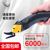 Cross-border EC Electric Scissors Cut Fabric Handheld Tailor Made Scissors Clothing Plug-in Charging Tailoring Electric Scissors