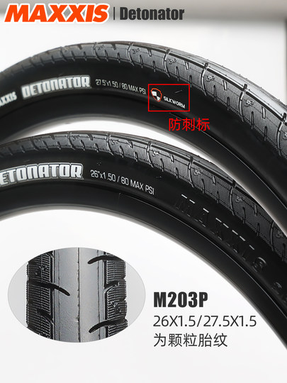MAXXIS公路车半光头外胎26 27.5寸1.25 1.5自行车防刺高速山马胎