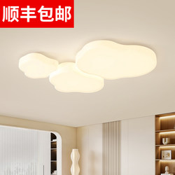 Zhongshan Lighting Full-Spectrum Ceiling Lamp Cream Style Living Room Lamp 2026 New Trendy Creative Cloud Eye-Protection Lamp