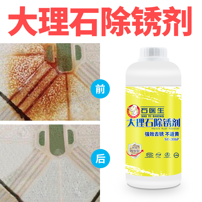 Dr. Shi's Marble Rust Remover Is a Powerful Rust Remover That Does Not Damage the Stone and Removes Yellowing, Rust Stains, and Rust Spots Dr. Shi's Marble Rust Remover Is a Powerful Rust Remover That Does Not Damage the Stone and Removes Yellowing, Rust Stains, and Rust Spots