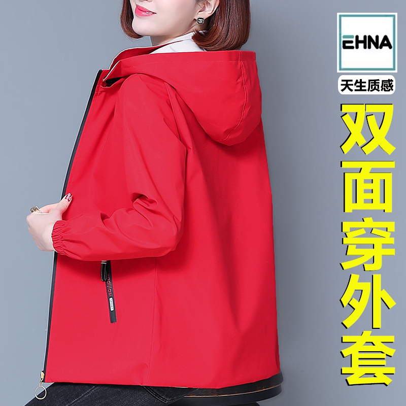 Reversible Casual Jacket for Women 2026 Spring and Autumn New Style, Slimming Hooded Jacket, Fashionable and Age-Reducing Trendy Top