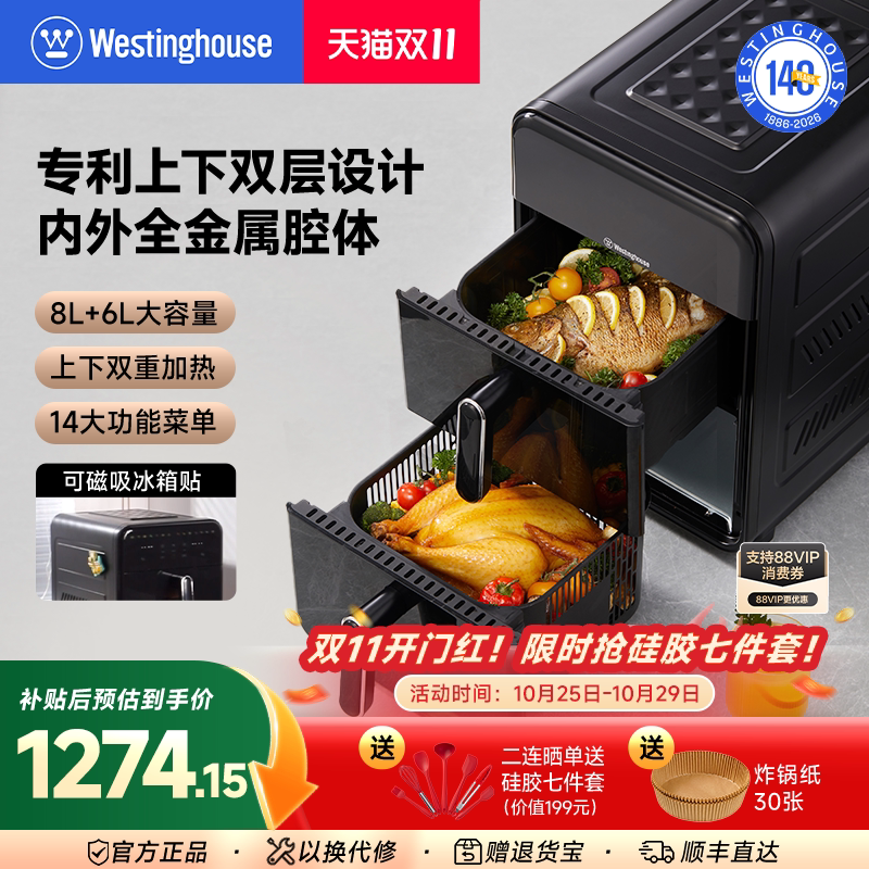 Westinghouse Double-Layer Air Fryer 14L Full Metal Cavity Visible Household Dual-Chamber Fryer Multifunctional Oven Z050