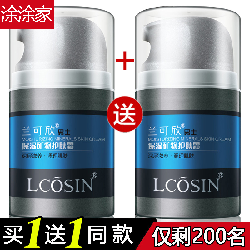 男士面霜美白保湿抹擦补水摸搓脸油乳液控油祛痘印润肤霜护肤脸霜
