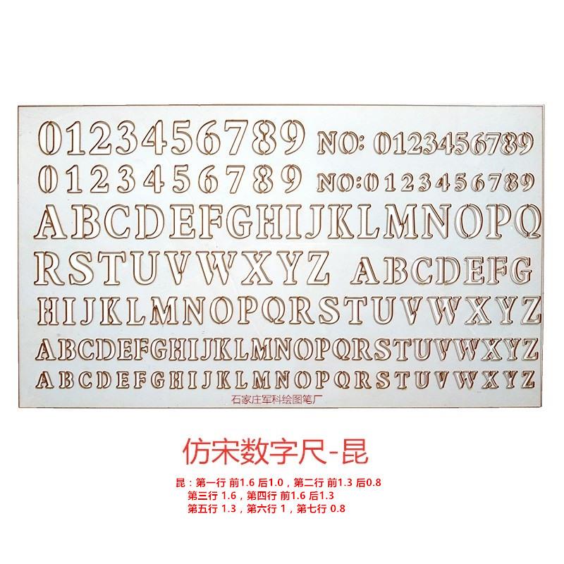 25 Types of Junke Imitation Song Dynasty Digital Marking Rulers - Kun A4 Size 8-Type Digital Bb Ruler Digital Marking Advertising Art Lettering
