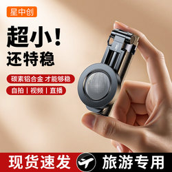 Magnetic Selfie Stick Bluetooth Mobile Phone Photo Assistant Artifact Magsafe Magnetic Mobile Phone Holder 360 Degree Rotation Handheld Stable Vlog Travel Shooting Multi-Functional Mini Tripod 2025 New Style