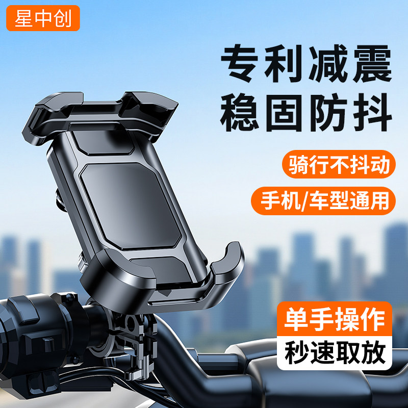 Bicycle Phone Holder, Electric Scooter Motorcycle Navigation Mount, Anti-Shake Anti-Vibration for Electric Bikes, Road Bikes, Mountain Bikes, Delivery Riding, Dedicated for Ride-Hailing, Rearview Mirror Model, Fixed Type, Ninebot 2026 New Model