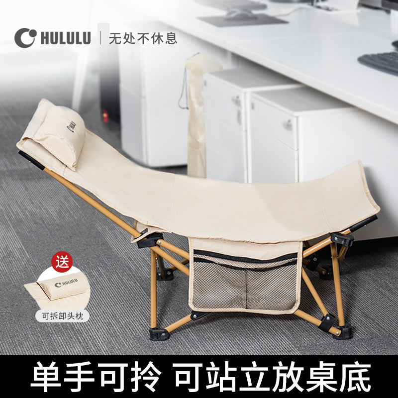 Глубокое кресло HULULU, откидная кровать для обеденного перерыва, офисный складной стул для сна, портативная компактная рабочая станция, артефакт для мини-студентов