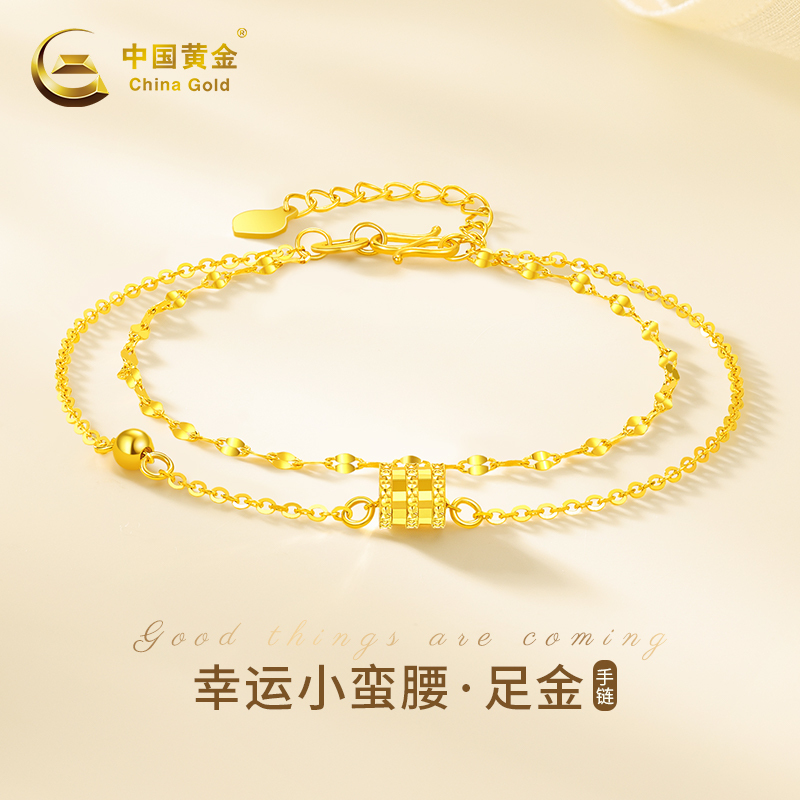 Chinese Gold Slim Waist Bracelet for Women, Pure Gold, 2026 New Model, Women's Jewelry, 520 Gift for Girlfriend