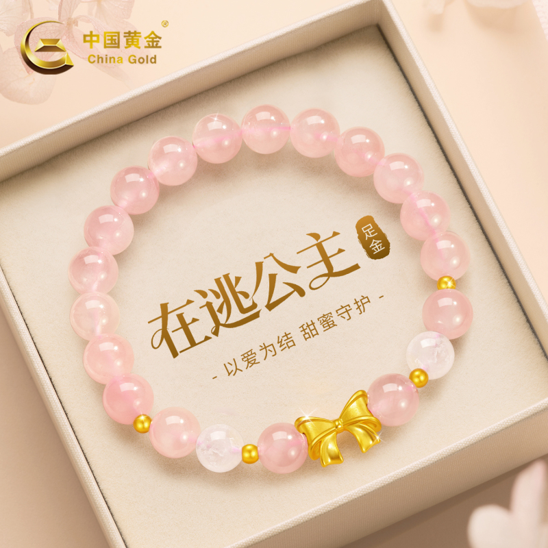 Chinese Gold Fugitive Princess Bracelet for Women, Pure Gold 2026 New Model Pink Crystal Bracelet, Birthday Gift for Girlfriend