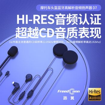 Luyi D7 Headphones Hi-Res Certified Tuning Motorcycle Helmet Bluetooth Headset R3/Fx Accessories Motorcycle Riding