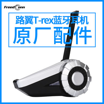Luyi Motorcycle Helmet Headset Bluetooth Dedicated for Front and Rear Seats T-Rex Wireless Intercom Original Accessories