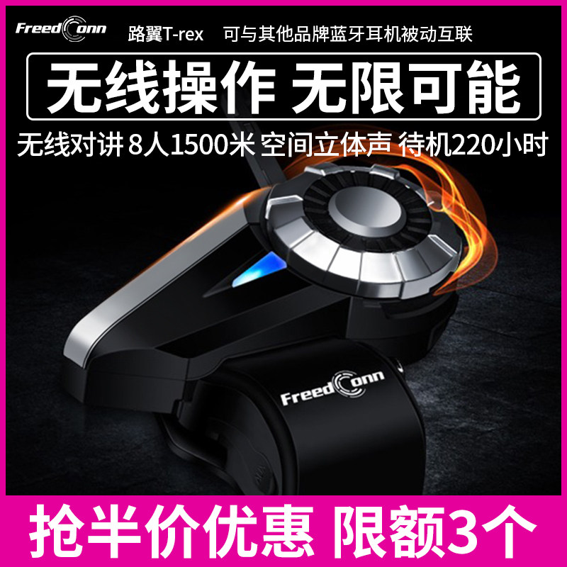 Luyi T-Rex Helmet Bluetooth Headset Motorcycle Full-Face Half-Face Helmet Noise Reduction Riding Waterproof Long Battery Life