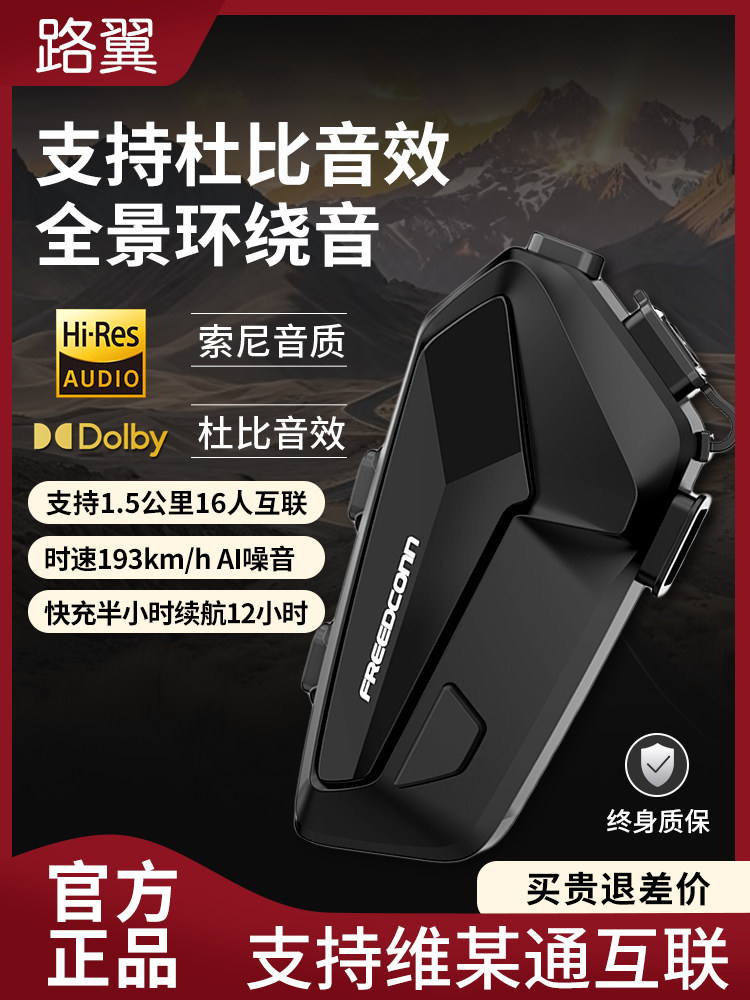 Luyi Fx Plus Pro Helmet Bluetooth Headset Motorcycle Full-Face Helmet Mesh Built-In Integrated Cross-Brand Intercom