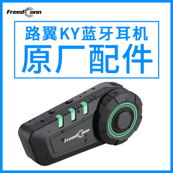 Luyi Motorcycle Helmet Headset Bluetooth Dedicated Headset Ky Original Accessories