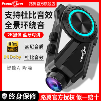 Luyi R3 Pro Motorcycle Built-In Helmet Bluetooth Headset Heavy-Duty Motorcycle Driving Recorder Camera All-In-One Device R1