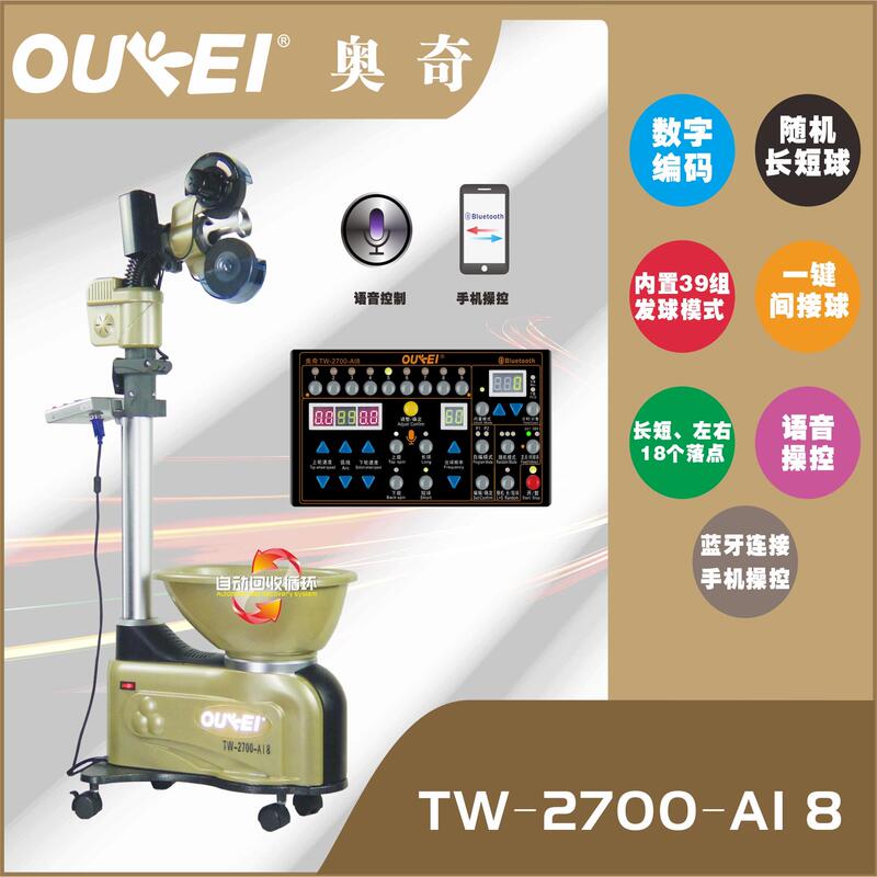 Aoqi App Smart Table Tennis Ball Machine Tw-2700-Ai8 Ball Launcher Voice-Controlled Table Tennis Ball Machine