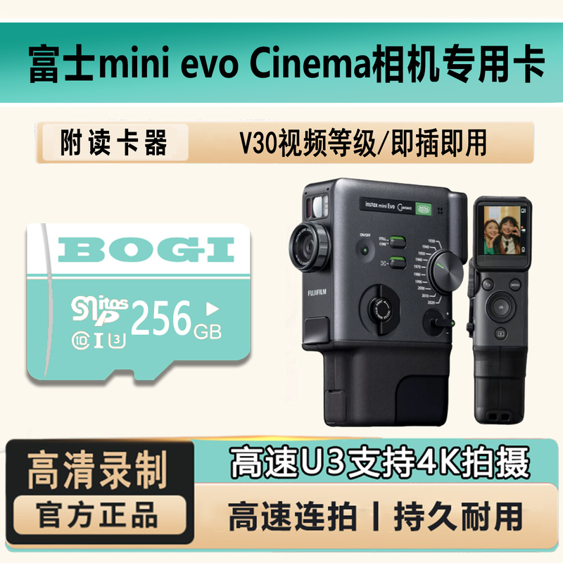 Fuji Mini Evo Cinema Camera Dedicated Memory Card Mini Evo Camera Memory Card Tf Card Sd Card
