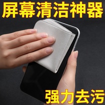 Suitable for Apple polishing cloth iPhone screen cleaning cloth microfiber screen wiping cloth iPad special