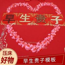 Early Takako Mold Wedding Celebration Supplies Wedding Room Decoration Wedding Bed Creative Ornaments Early Early Takako Dried Fruit Press