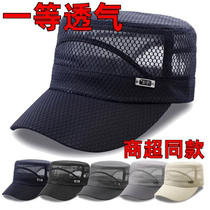 Hat Mens Summer Flat Top Hat Casual Outdoor Fishing Hat Sun Protection Visor Hat Breathable Mesh Middle-aged and Elderly Hat