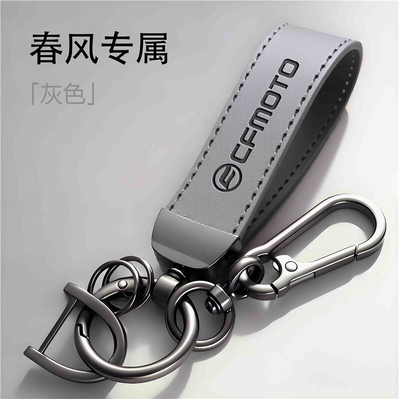 Chunfeng Motorcycle Key Cover 400Gt Keychain Nk150/250 Simple Hand Strap Keychain Creative and Personalized