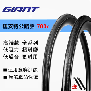 Giant Tire 700X25C Road Bike 23C Inner Tube 28C Bicycle Tire 32C Tire 38/40
