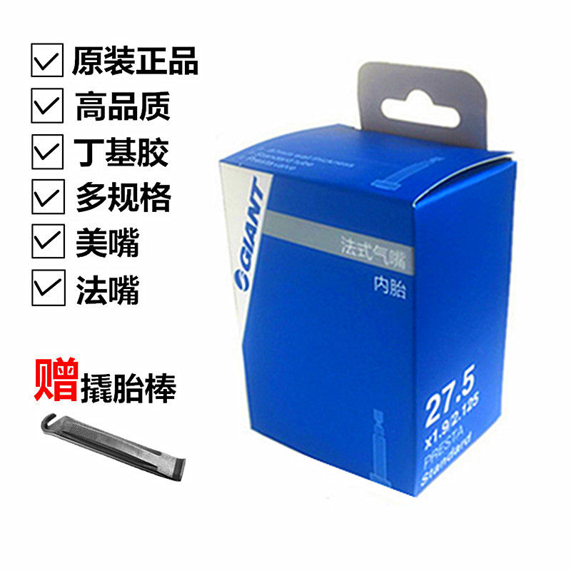 GIANT Giant bicycle inner tube 16 20 22 24 26 27 5 inch mountain bike American French mouth 1 95 outside
