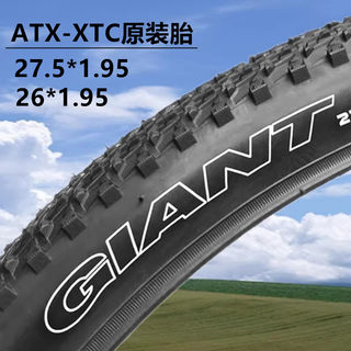 Giant Outer Tire 26X1.95 Mountain Bike Tire Atx777/830 Bicycle 24/20 Inner Tube with
