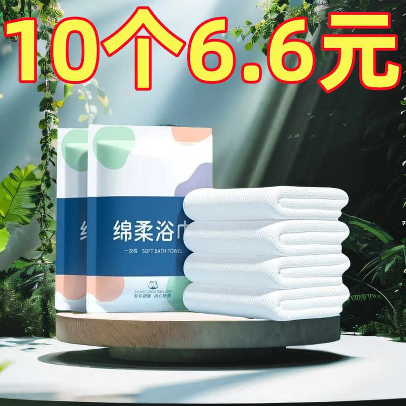 Disposable Bath Towel, Individually Packaged for Travel, Pure Cotton Face Towel, Compressed Towel, Thickened and Enlarged, Travel and Hotel Supplies