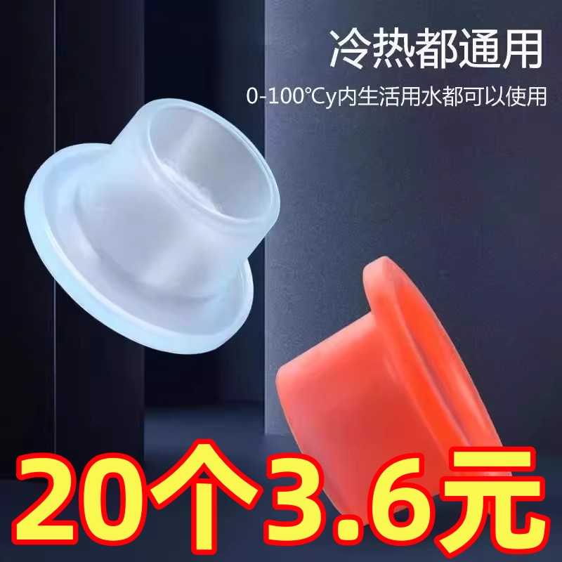 Silicone gel avoidance material with cover safety gasket tap 40% 60% Cushion Spacer Triangle Valve Waterproof sealing ring-Taobao