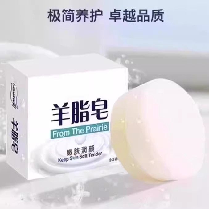 Sheep Fat Soap for Hair Washing, Household Cleaning and Moisturizing Soap, Face Washing, Hand Washing, Bathing, Goat Milk Soap, Skin Rejuvenation Soap, Fine Foam