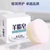 Sheep Fat Soap for Hair Washing, Household Cleaning and Moisturizing Soap, Face Washing, Hand Washing, Bathing, Goat Milk Soap, Skin Rejuvenation Soap, Fine Foam