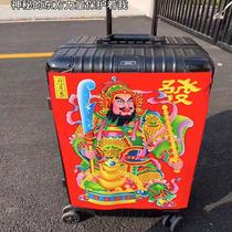 Funny door god suitcase stickers for the beginning of school season Guan Gong Zhang Fei portrait flocking hot stamping door stickers suitcase stickers first choice