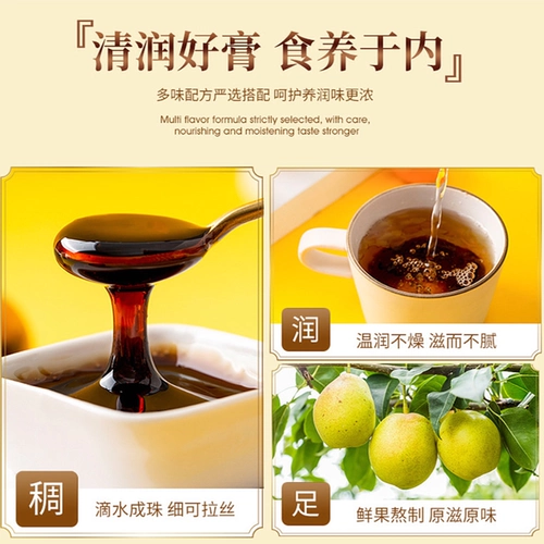 天茗良草 Loquat Qiuli Paste Pure Gear Paste Soak Water Waternuine Официальный флагманский магазин Laiyang Rock Sugar Sgning Snow Paste Дети